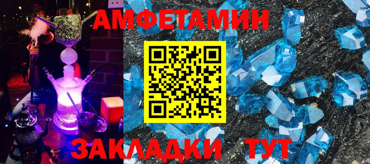 АМФ  АМФЕТАМИН Premium  нарко площадка состав  Трёхгорный  Amphetamine  Вход с VPN 