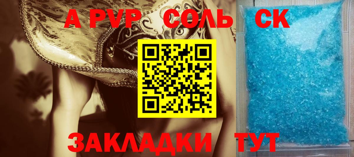А ПВП VHQ Трёхгорный