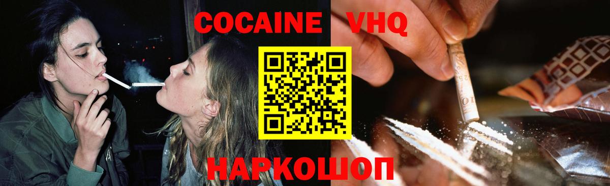 КОКАИН 99% Трёхгорный