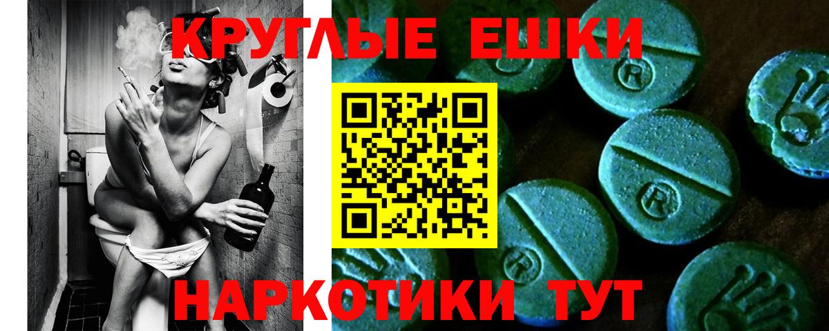 Экстази MDMA Трёхгорный