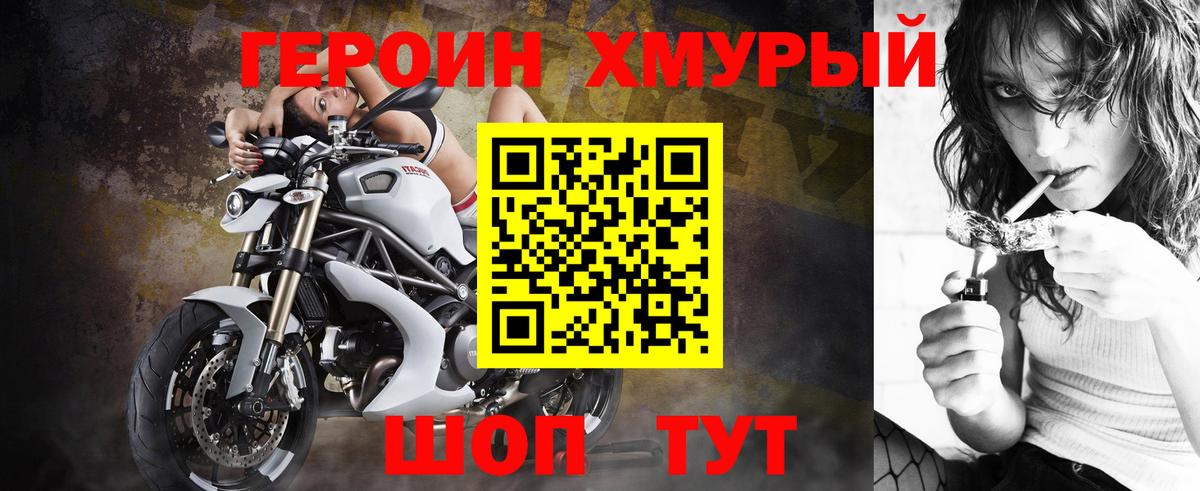Героин Афган  Вход с VPN  Героин  Трёхгорный 
