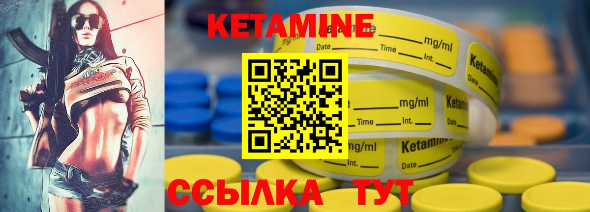 Кетамин VHQ Трёхгорный
