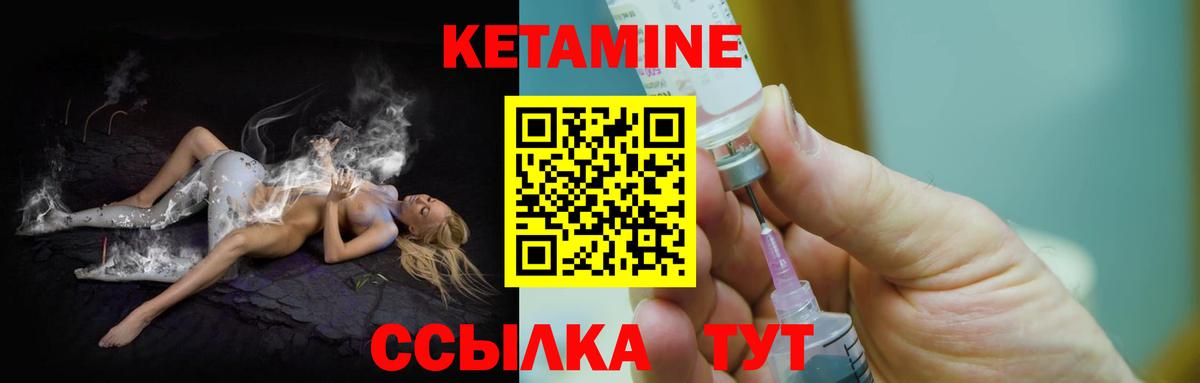 КЕТАМИН VHQ  Вход с VPN  Кетамин ketamine  Трёхгорный 