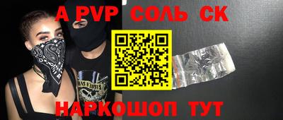 прущий лед Нальчик