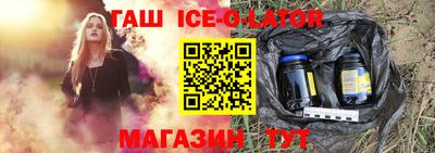прущий лед Нальчик