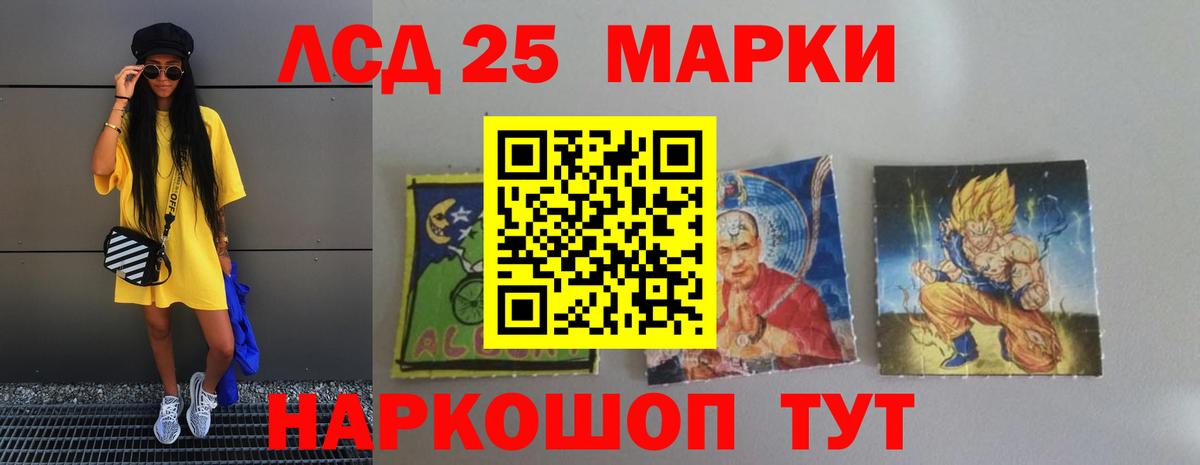 LSD-25 экстази ecstasy  Вход с VPN  ЛСД экстази  ЛСД экстази кислота  Трёхгорный 