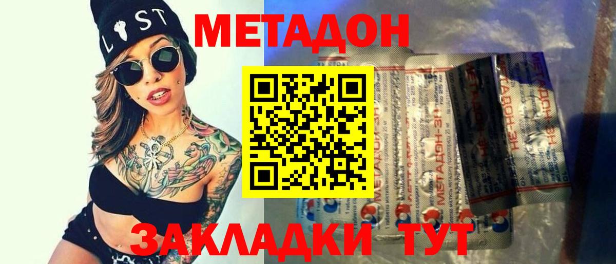 МЕТАДОН кристалл  Метадон кристалл  Трёхгорный  МЕГА ссылка  Вход с VPN 