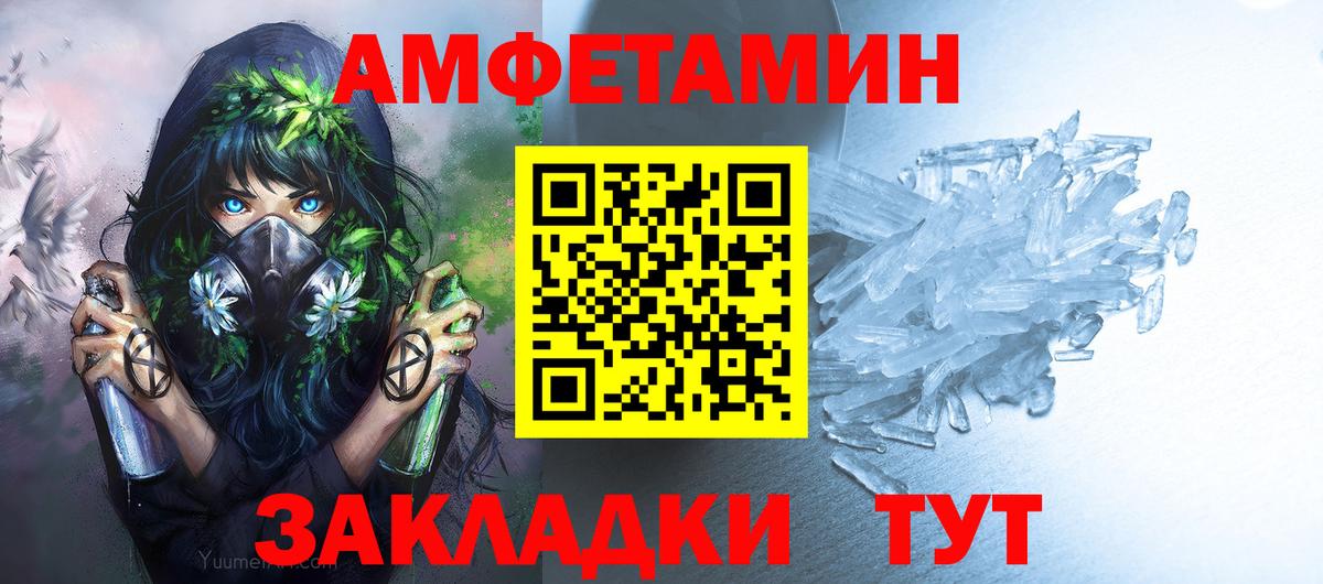 Метамфетамин кристалл  Вход с VPN  Трёхгорный 