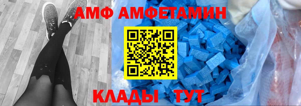МЕТАМФЕТАМИН пудра Трёхгорный