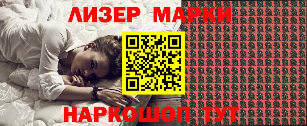 Трёхгорный  Марки NBOMe 1,5мг  Вход с VPN  Марки NBOMe 1,5мг 
