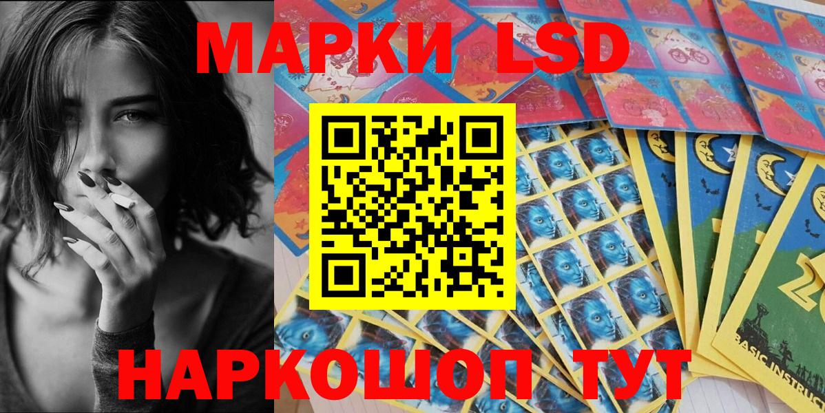 Марки 25I-NBOMe 1,5мг Трёхгорный