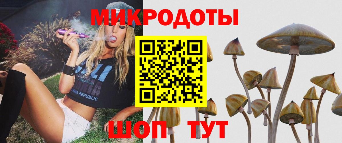 Трёхгорный  Галлюциногенные грибы Psilocybine cubensis  Галлюциногенные грибы Magic Shrooms  Вход с VPN 