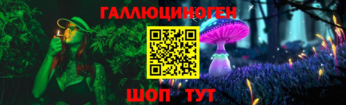 Галлюциногенные грибы GOLDEN TEACHER Трёхгорный